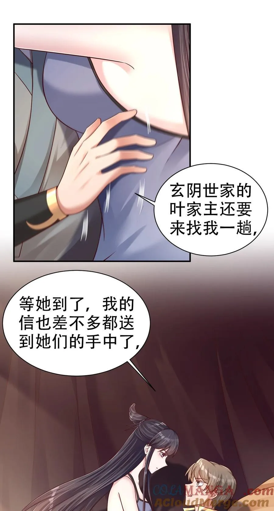 177 君玄哥哥说好娶我！ 第3页