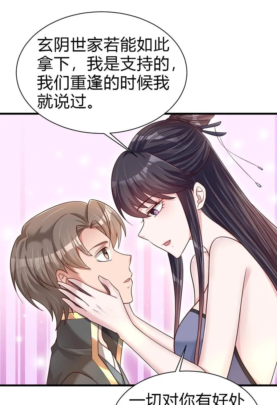 177 君玄哥哥说好娶我！ 第6页