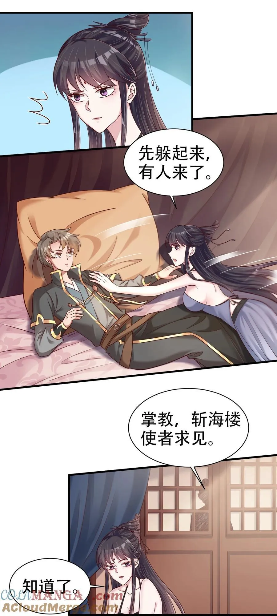 177 君玄哥哥说好娶我！ 第13页