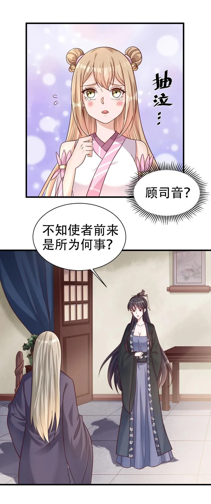 177 君玄哥哥说好娶我！ 第16页