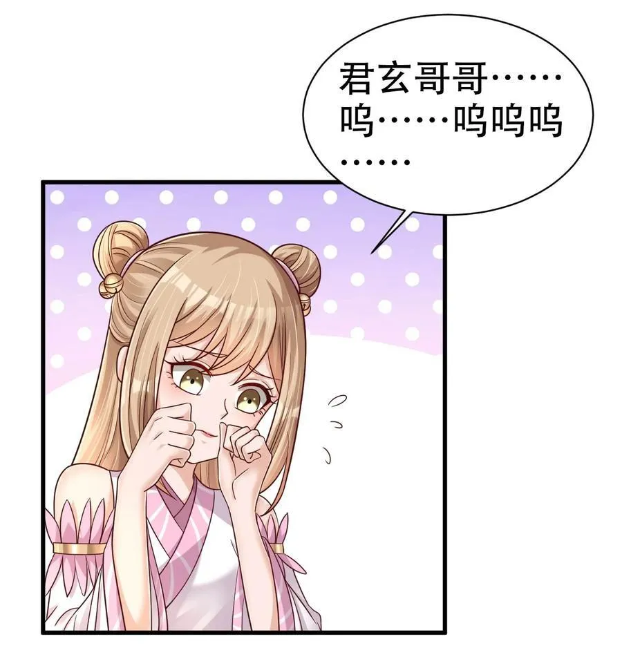 177 君玄哥哥说好娶我！ 第18页