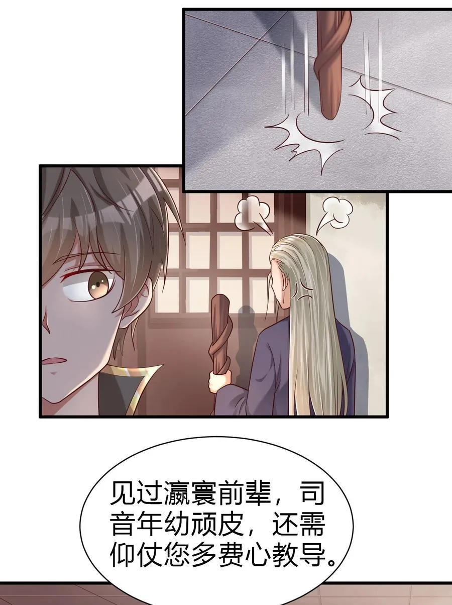 177 君玄哥哥说好娶我！ 第24页