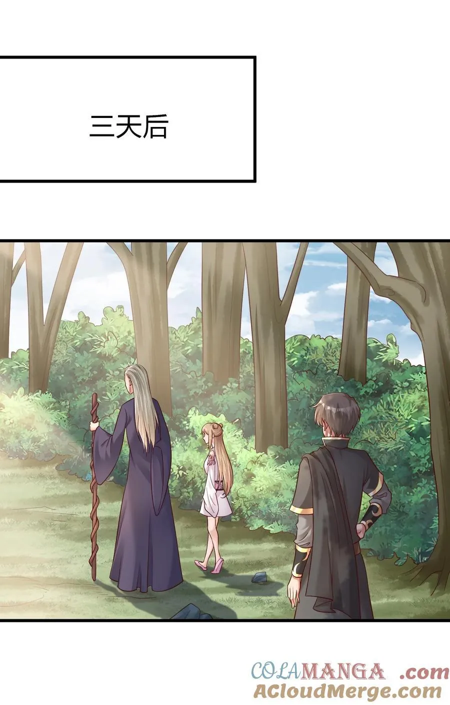 177 君玄哥哥说好娶我！ 第27页