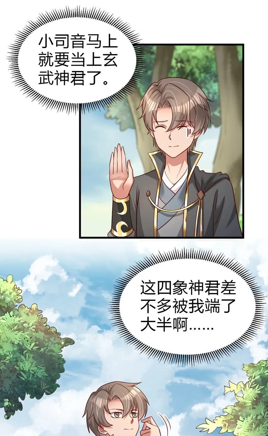 177 君玄哥哥说好娶我！ 第32页
