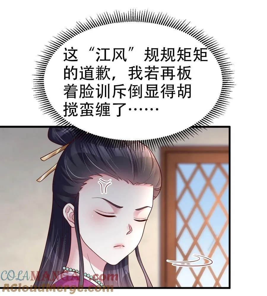 177 君玄哥哥说好娶我！ 第37页