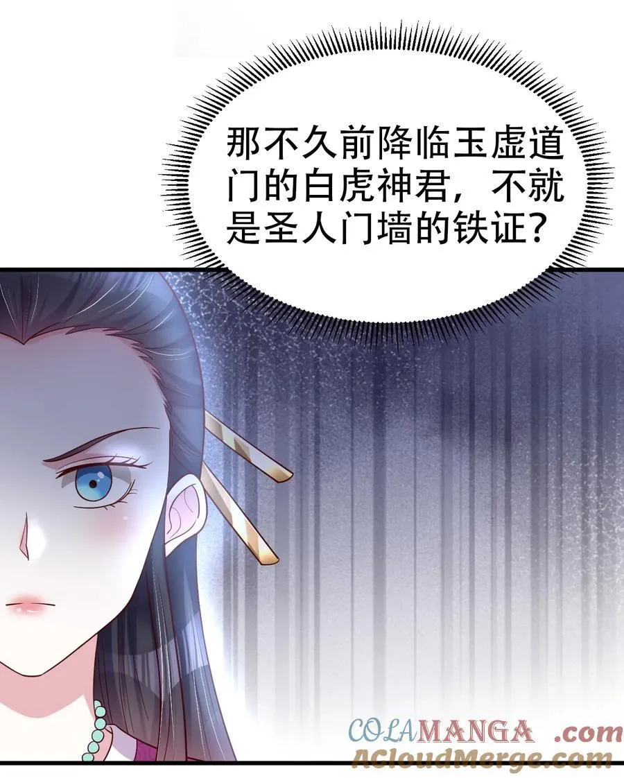 177 君玄哥哥说好娶我！ 第41页