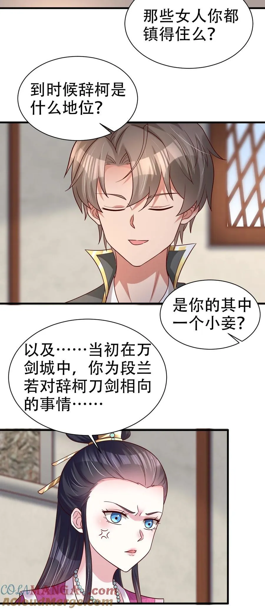 177 君玄哥哥说好娶我！ 第43页