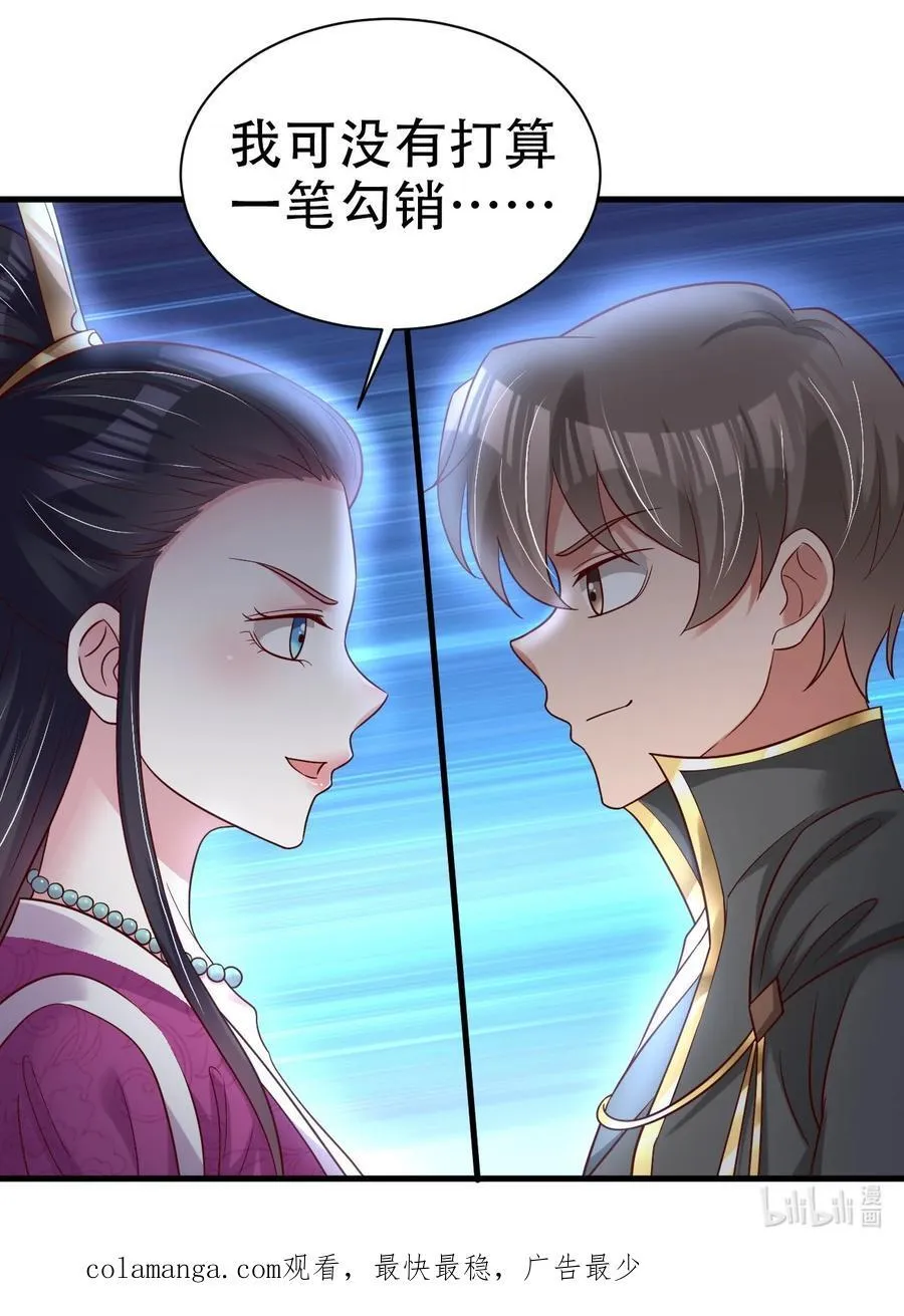 177 君玄哥哥说好娶我！ 第44页