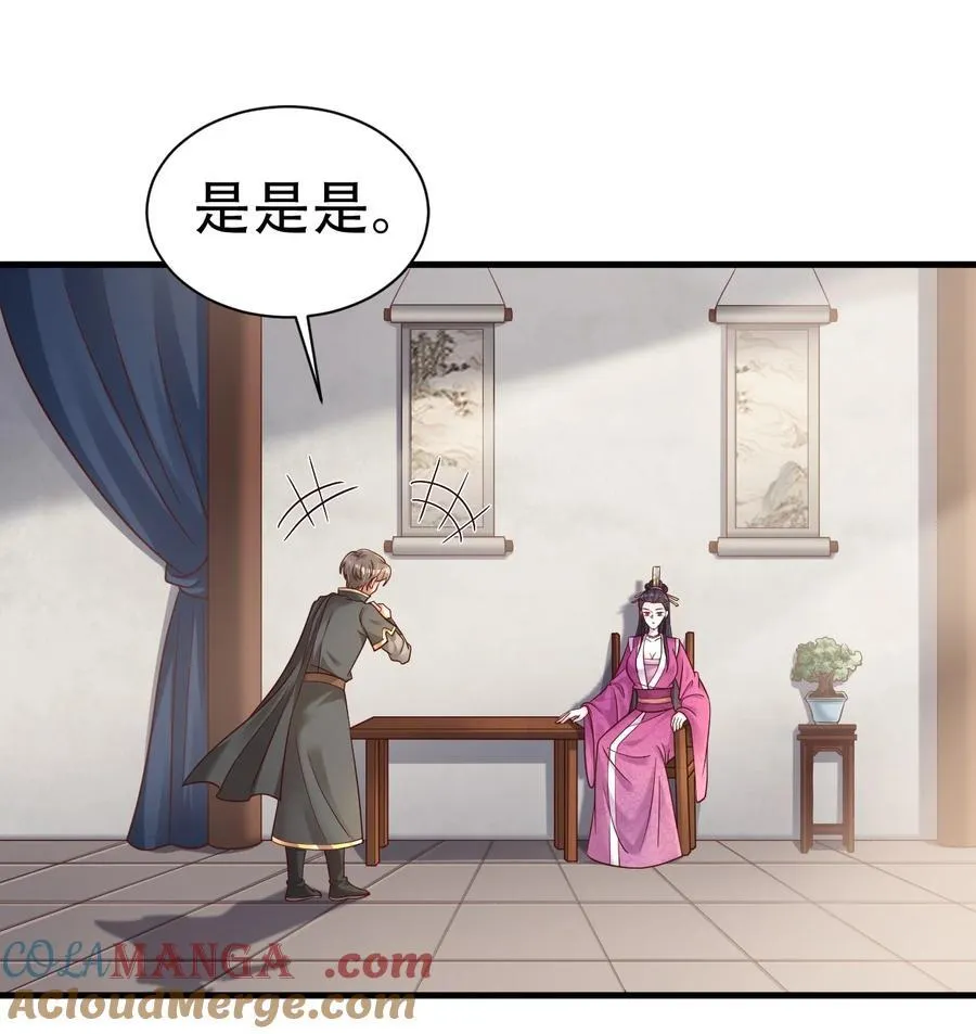 178 江湖潇洒走一回 第9页