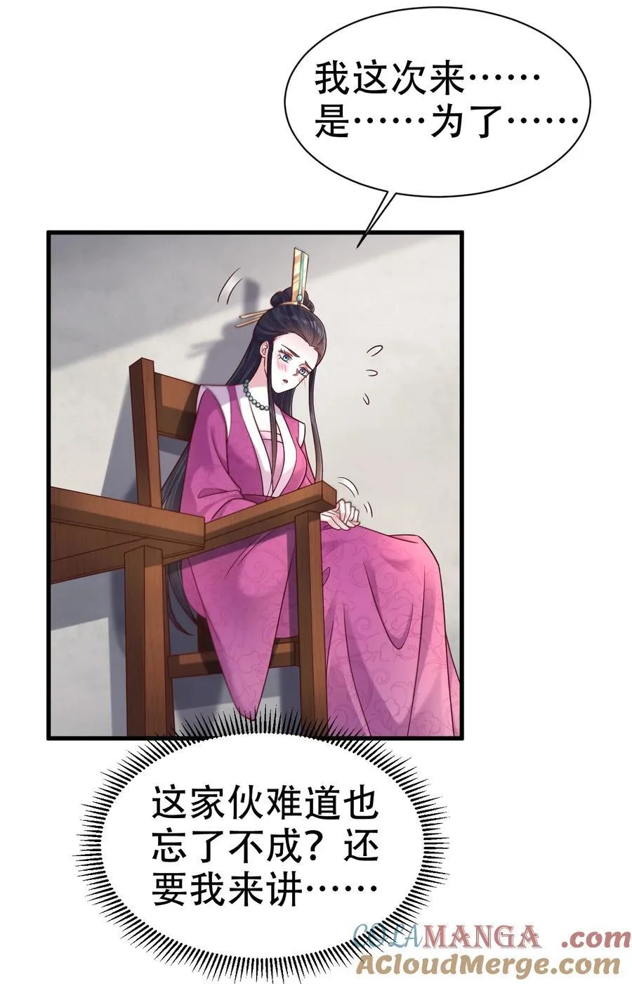 178 江湖潇洒走一回 第11页