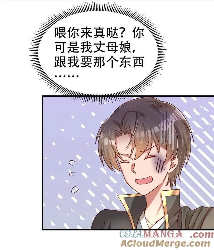 178 江湖潇洒走一回 第13页