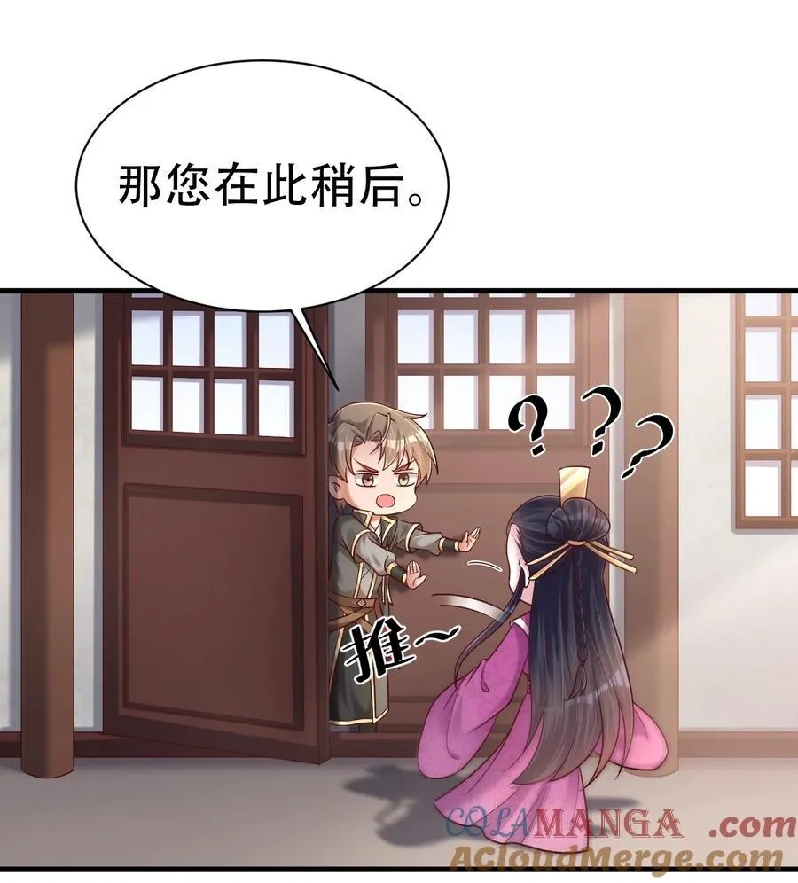 178 江湖潇洒走一回 第15页