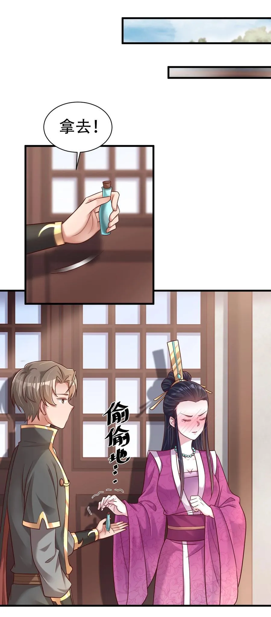 178 江湖潇洒走一回 第18页
