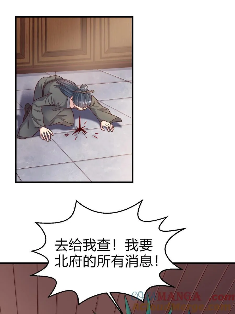 178 江湖潇洒走一回 第21页