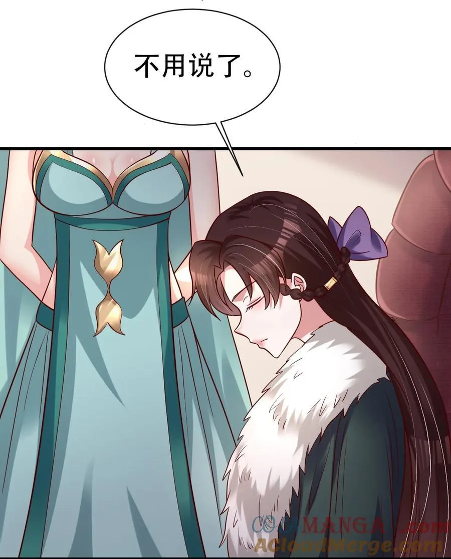 178 江湖潇洒走一回 第27页