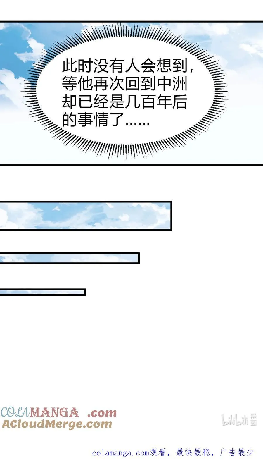 178 江湖潇洒走一回 第35页