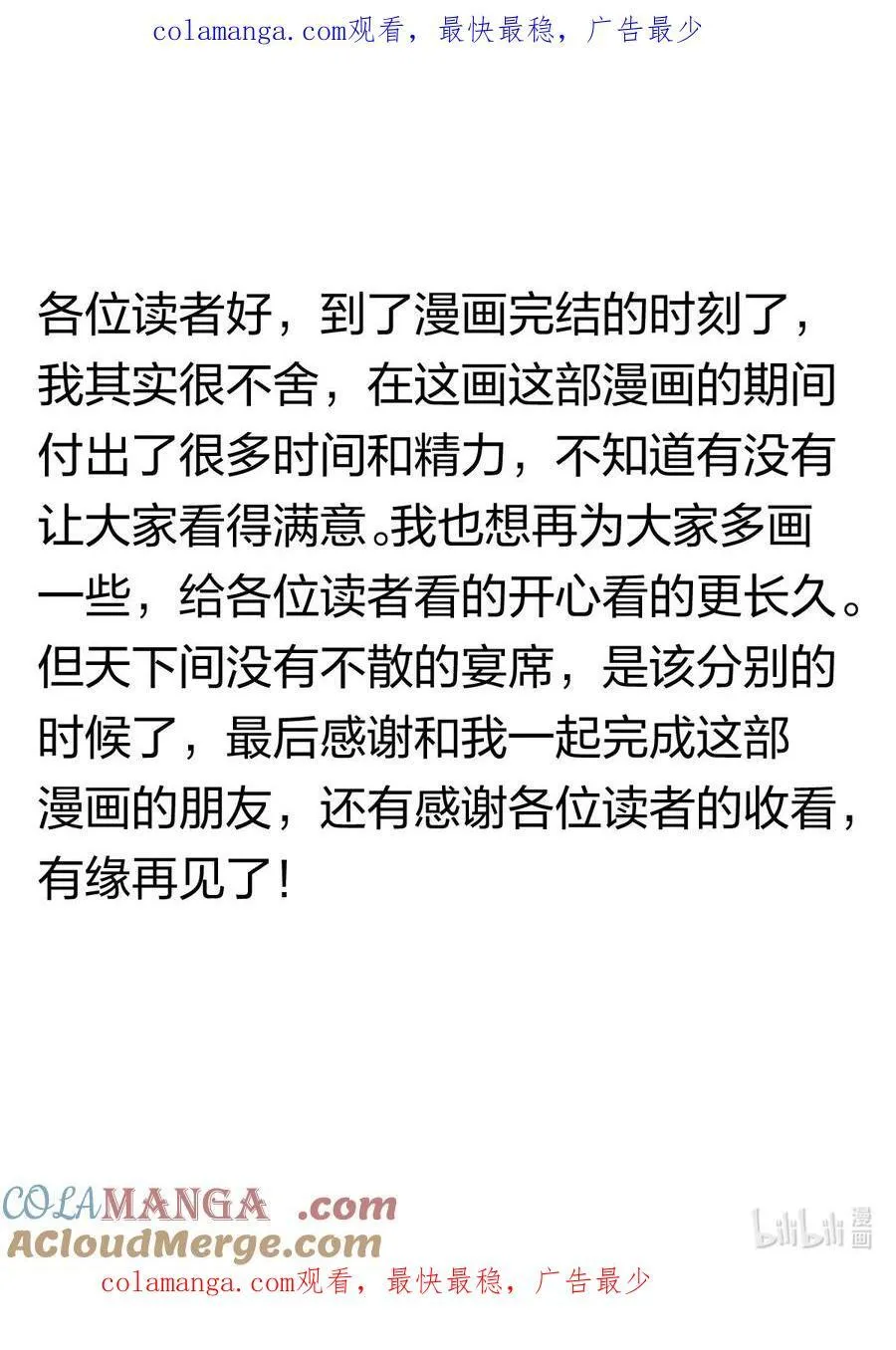 9999 完结感言 第1页