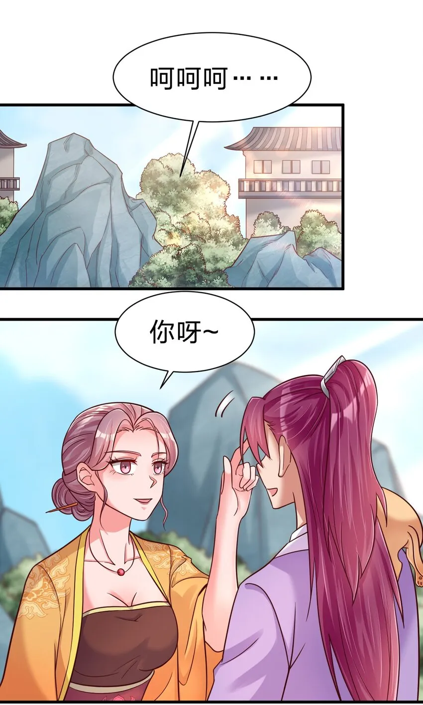 076 兄弟，给剑撒点调料 第2页