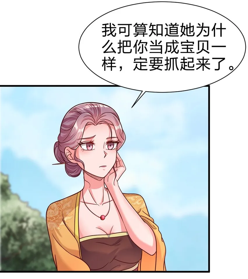076 兄弟，给剑撒点调料 第4页