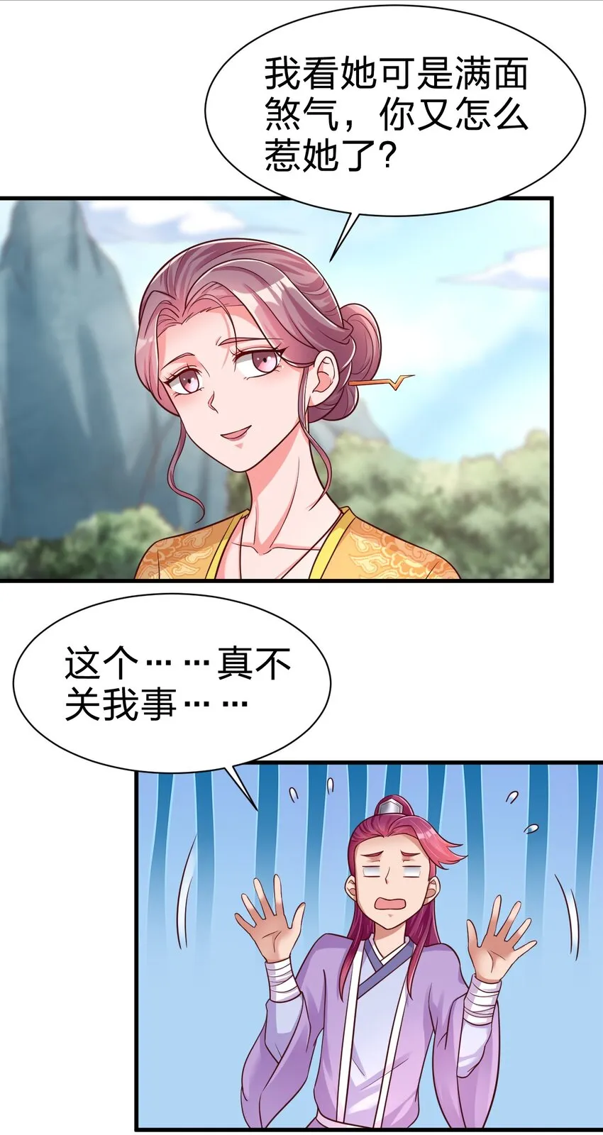 076 兄弟，给剑撒点调料 第7页