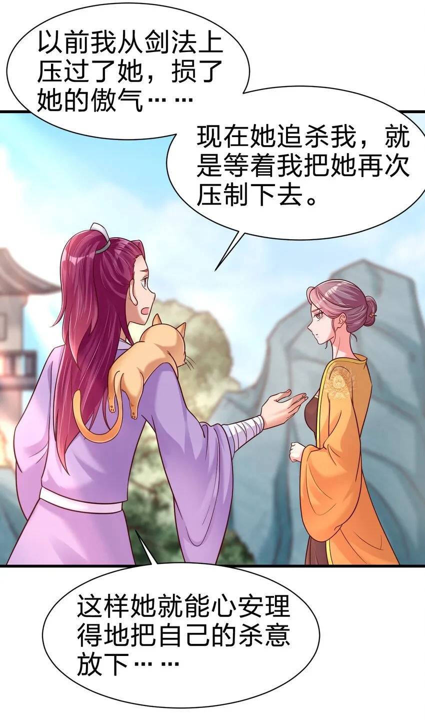 076 兄弟，给剑撒点调料 第8页