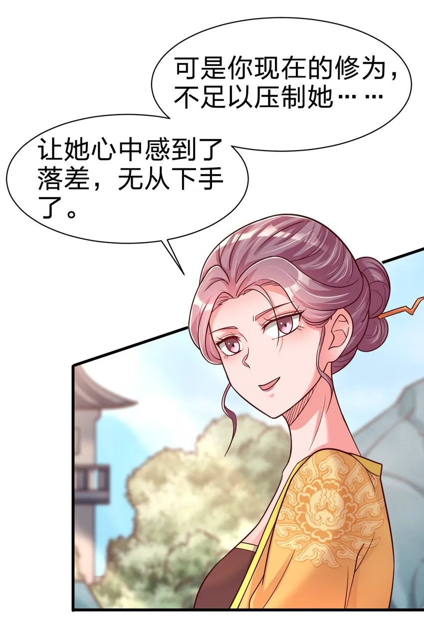 076 兄弟，给剑撒点调料 第10页