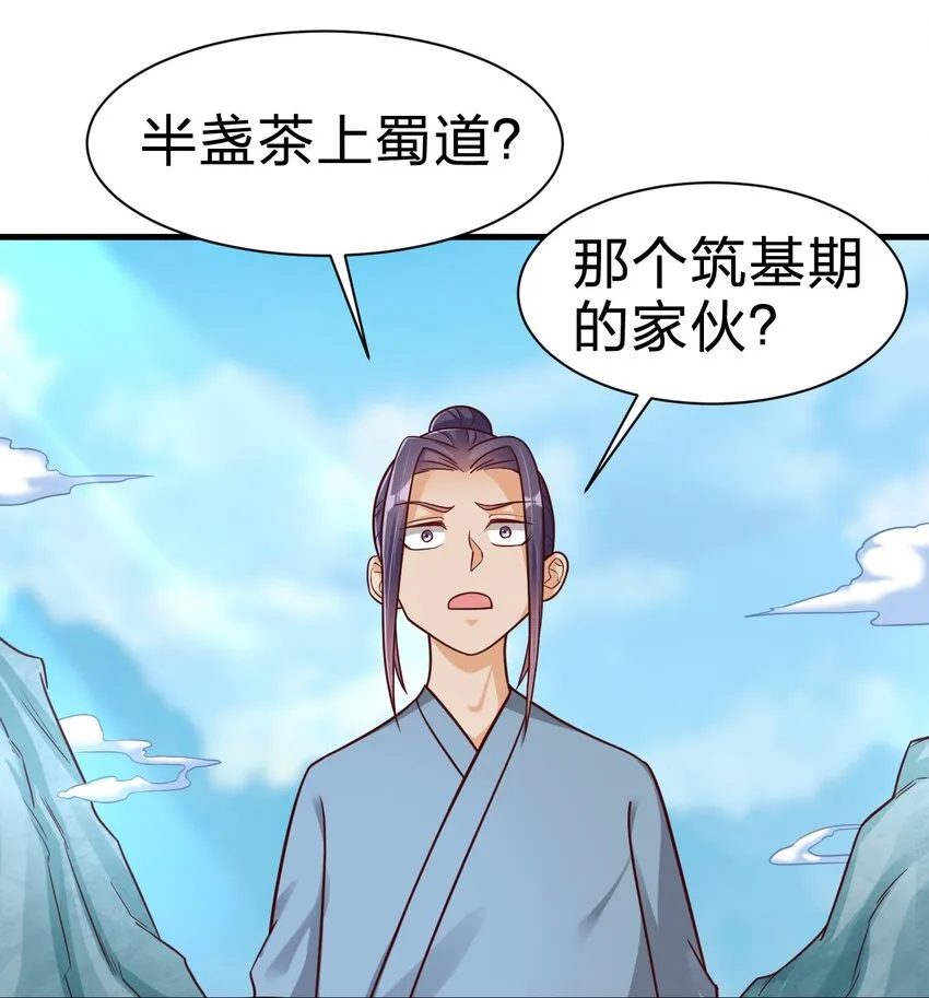 076 兄弟，给剑撒点调料 第14页