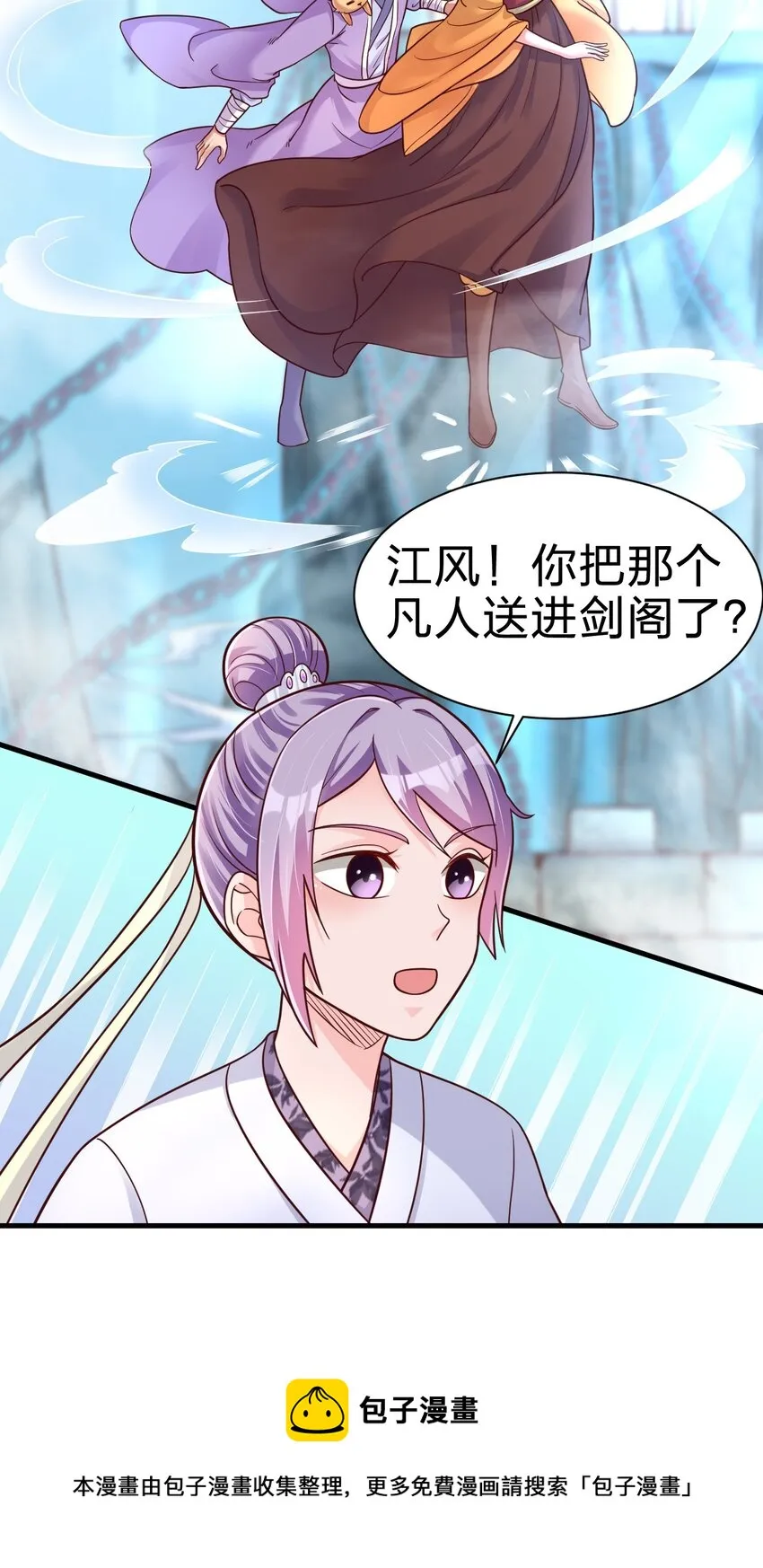 076 兄弟，给剑撒点调料 第17页