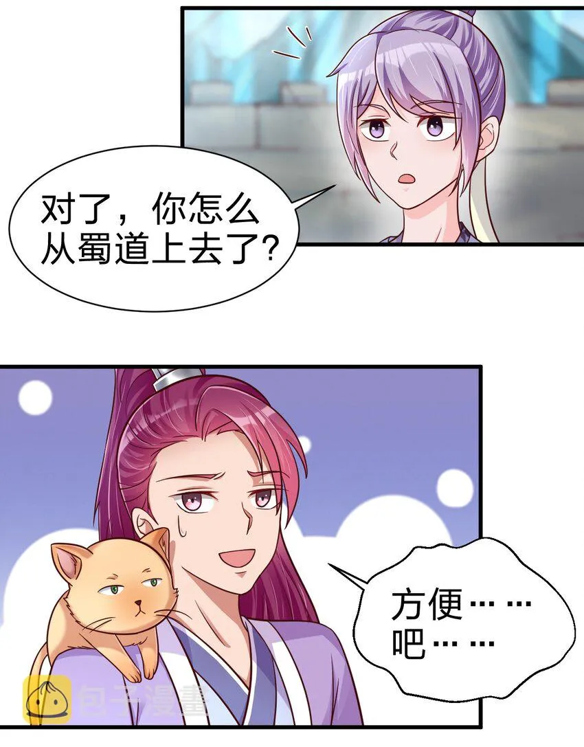 076 兄弟，给剑撒点调料 第20页