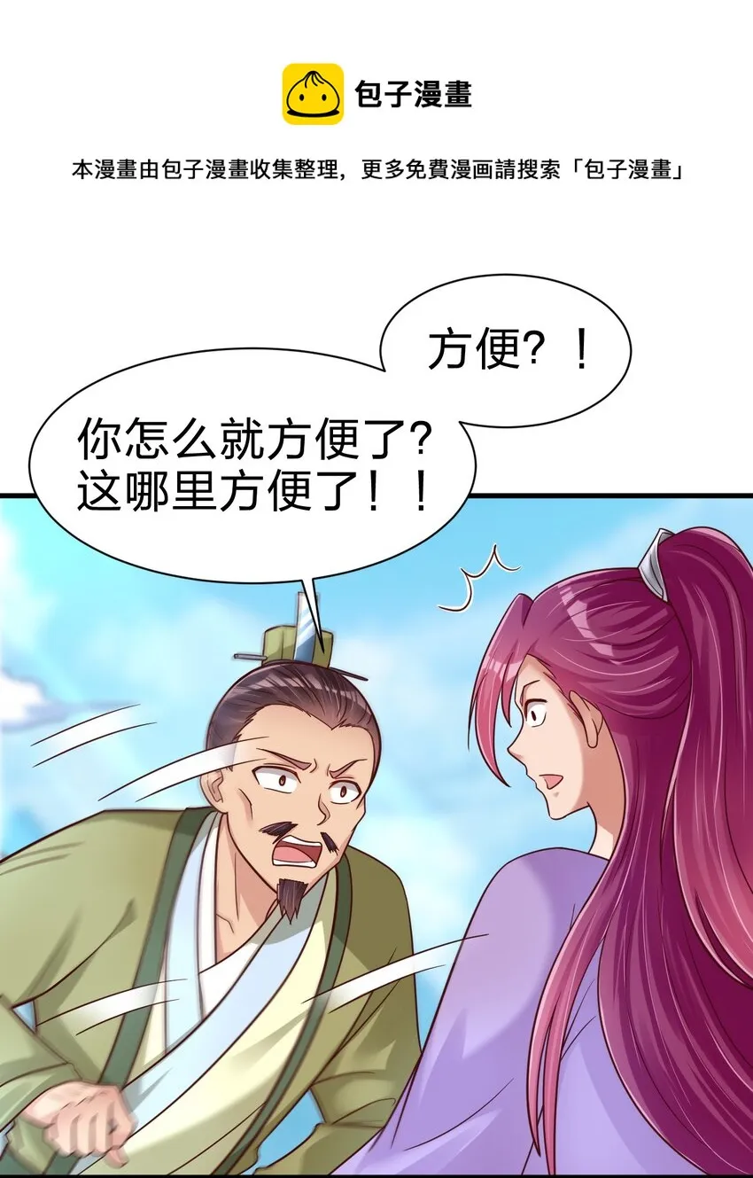 076 兄弟，给剑撒点调料 第21页