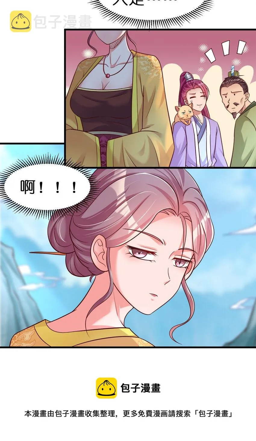 076 兄弟，给剑撒点调料 第25页