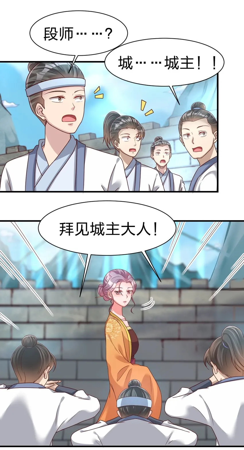 076 兄弟，给剑撒点调料 第27页