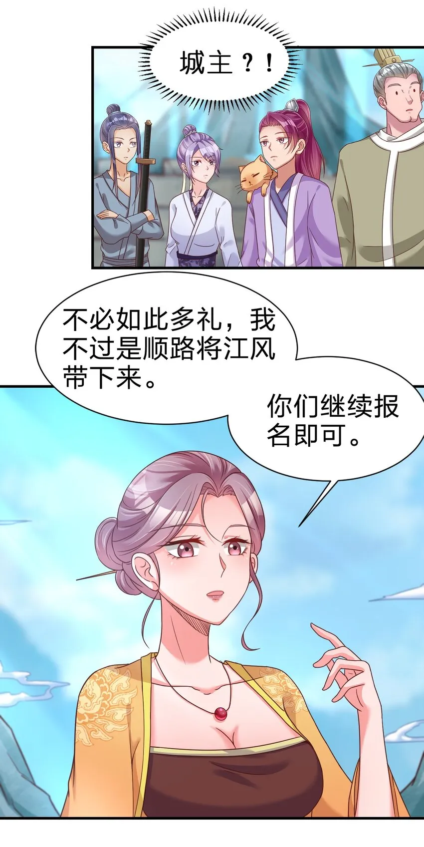 076 兄弟，给剑撒点调料 第28页