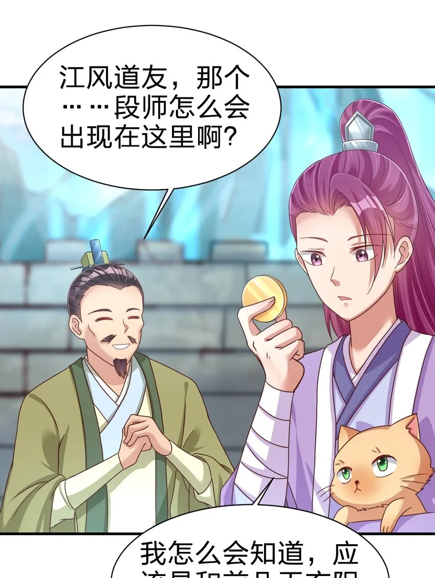 076 兄弟，给剑撒点调料 第32页