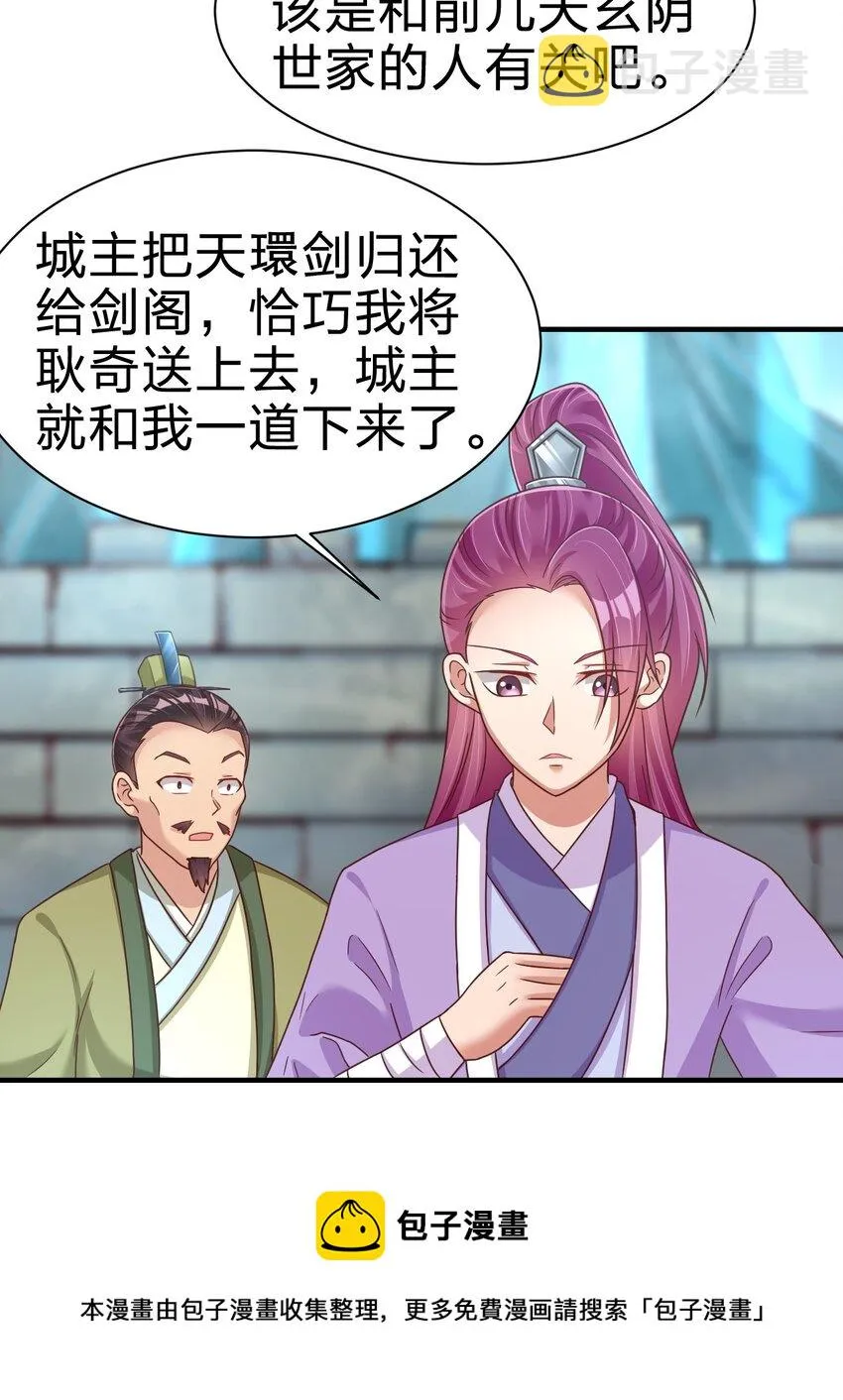 076 兄弟，给剑撒点调料 第33页