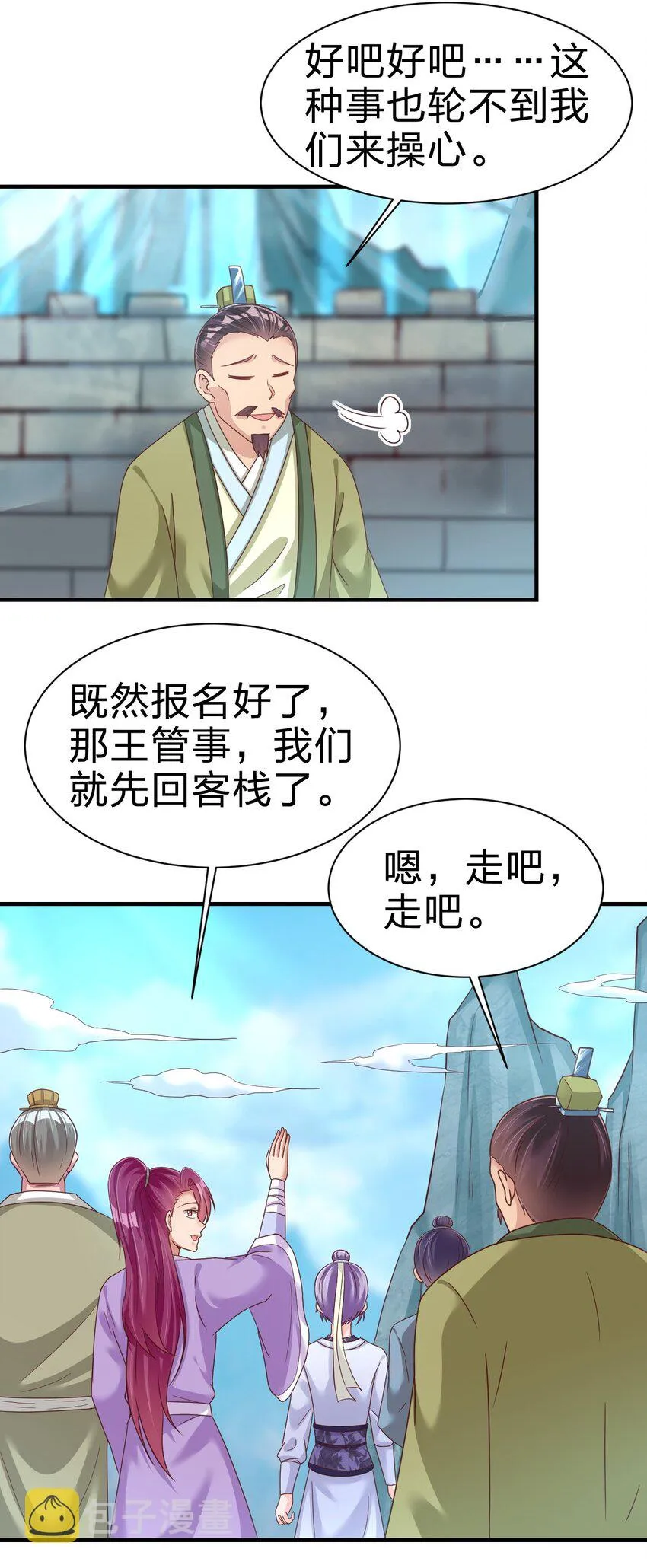 076 兄弟，给剑撒点调料 第35页