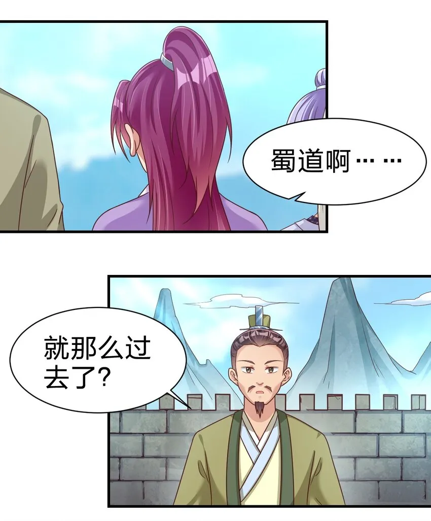 076 兄弟，给剑撒点调料 第36页
