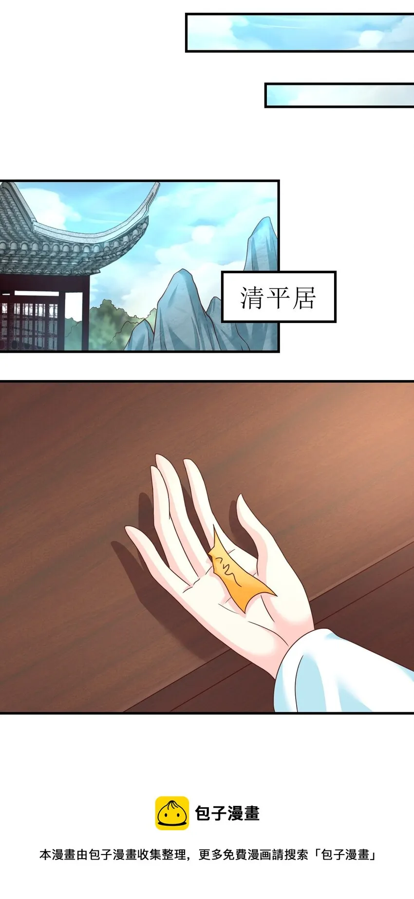 076 兄弟，给剑撒点调料 第37页