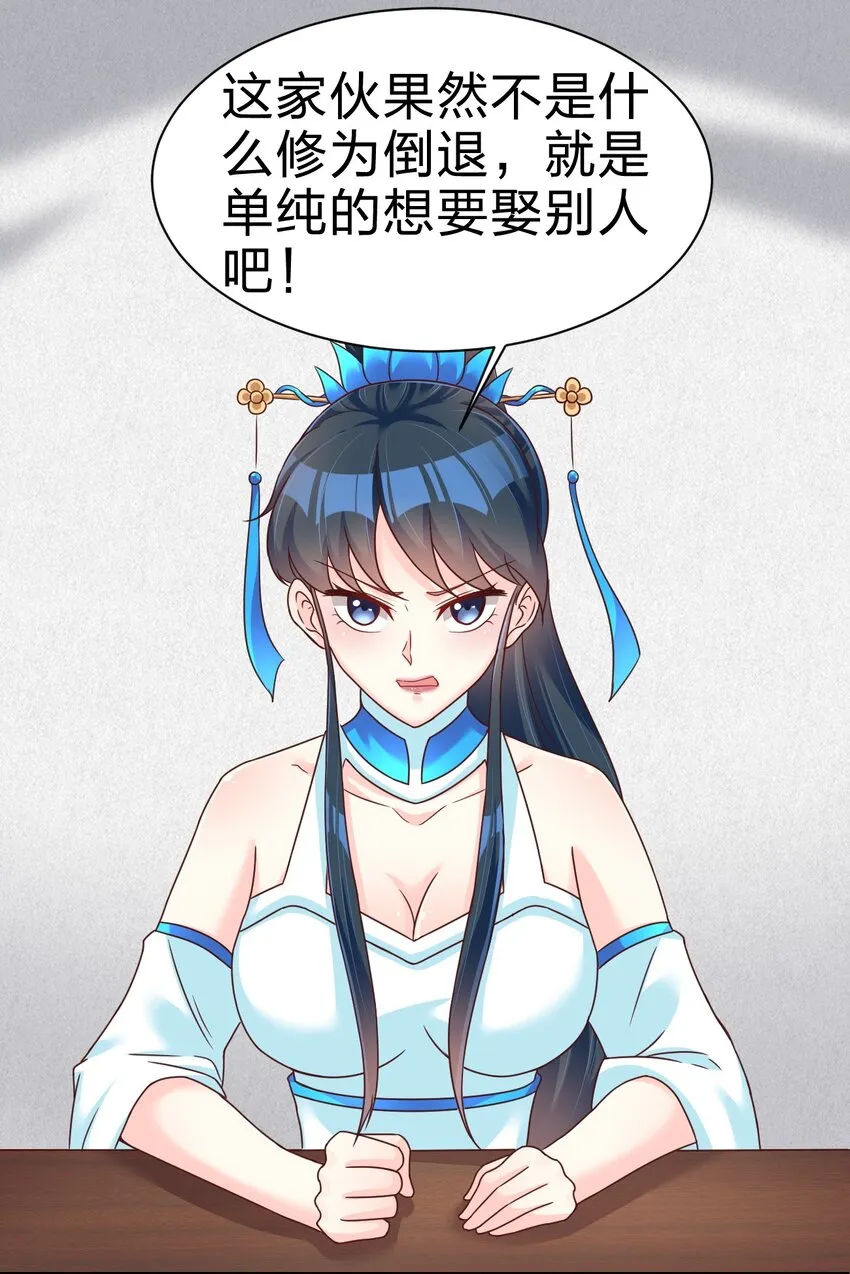 076 兄弟，给剑撒点调料 第39页