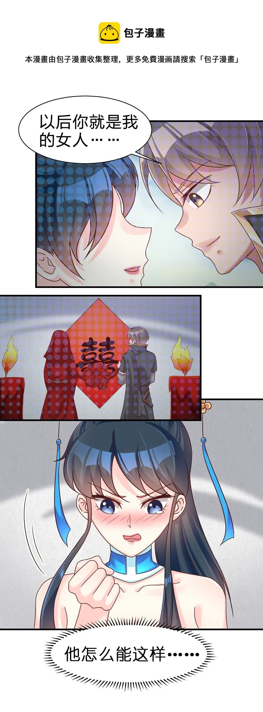076 兄弟，给剑撒点调料 第41页