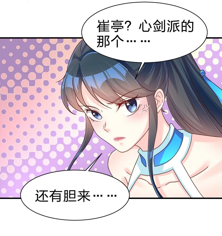 076 兄弟，给剑撒点调料 第46页