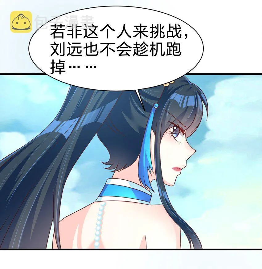 076 兄弟，给剑撒点调料 第47页