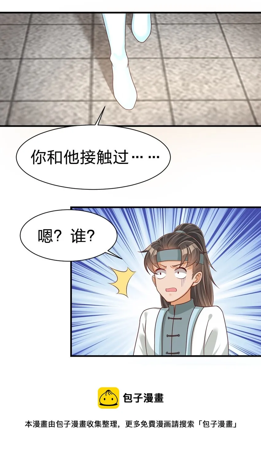076 兄弟，给剑撒点调料 第49页
