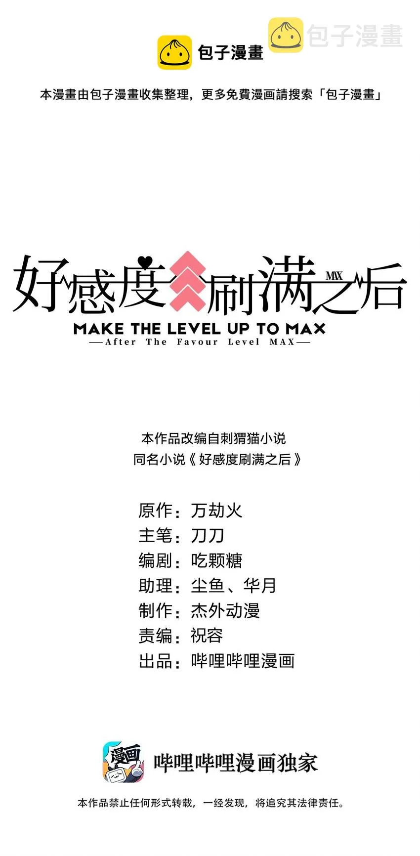 075 我想你了 第1页