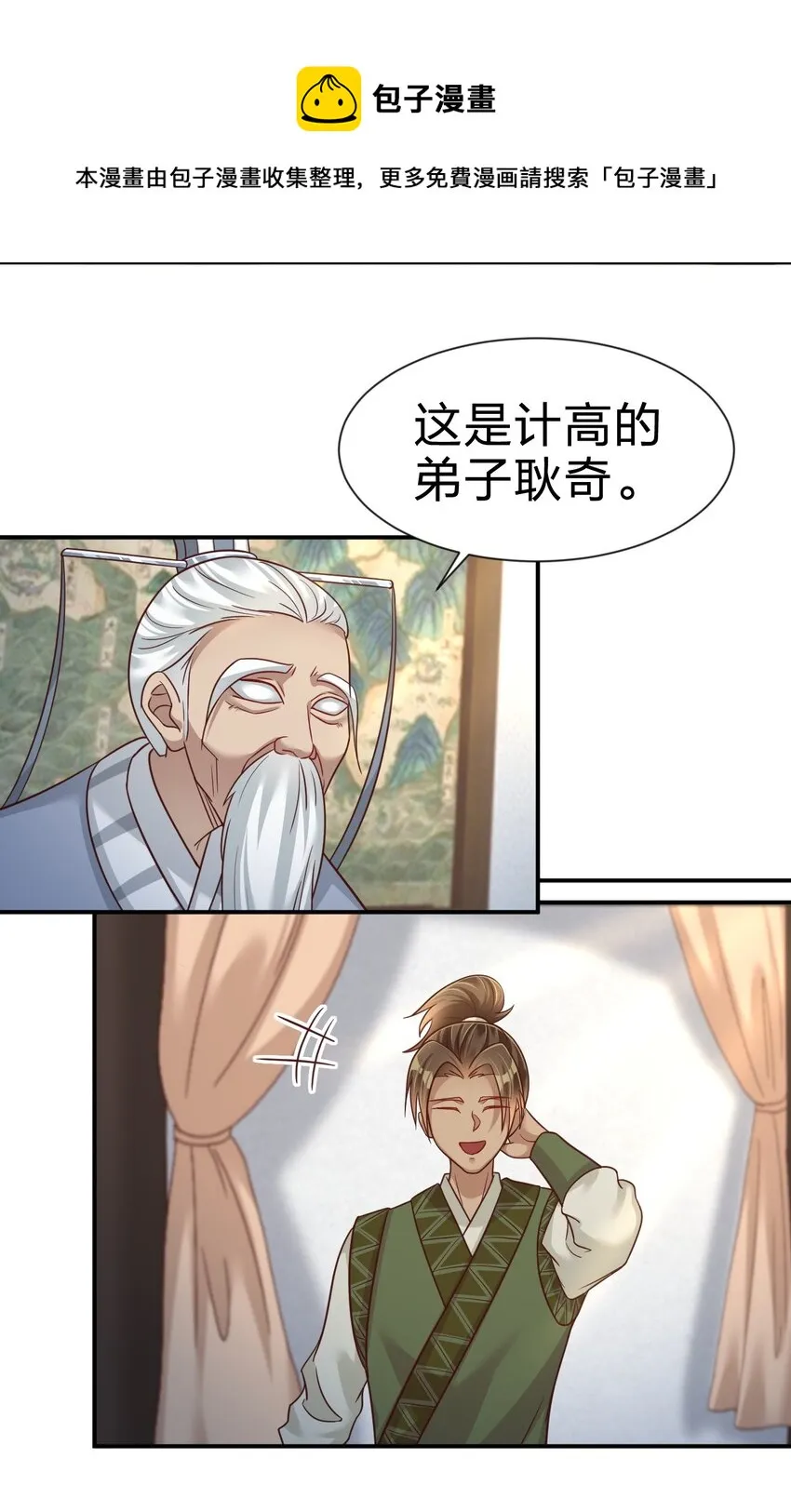 075 我想你了 第5页