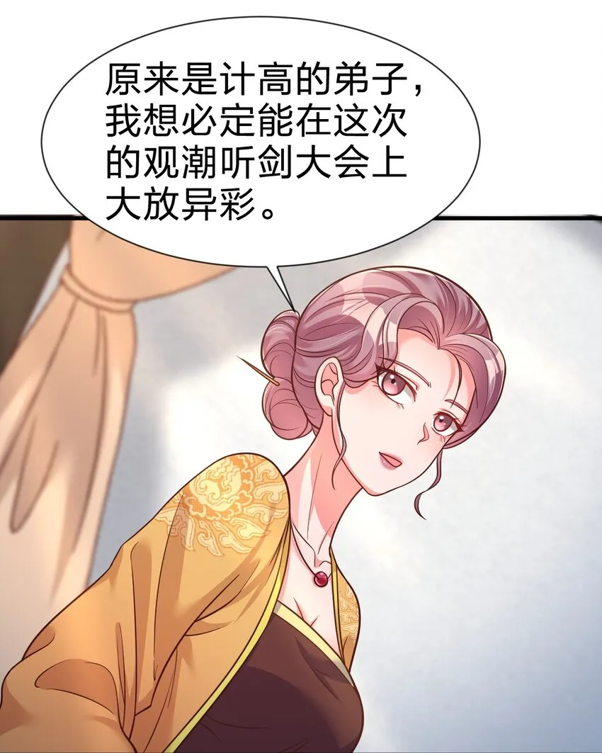 075 我想你了 第6页