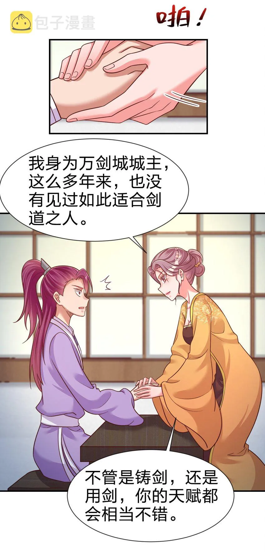 075 我想你了 第14页