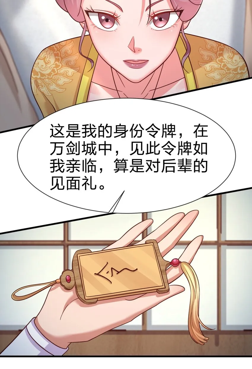 075 我想你了 第16页