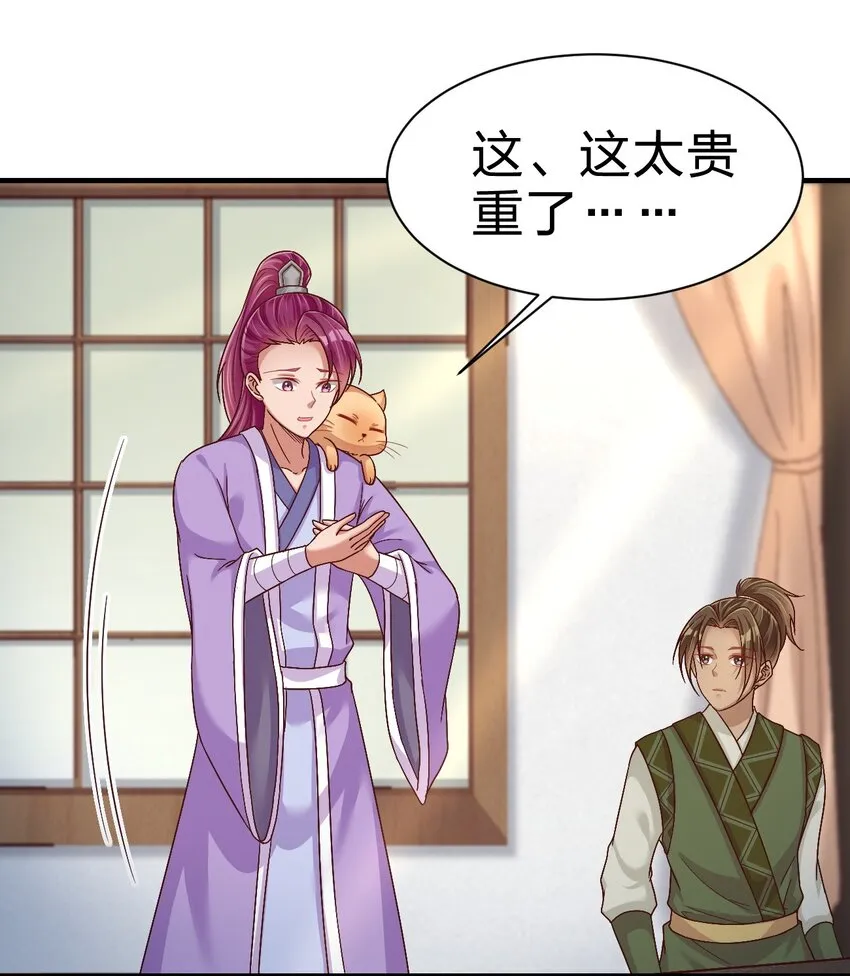 075 我想你了 第19页