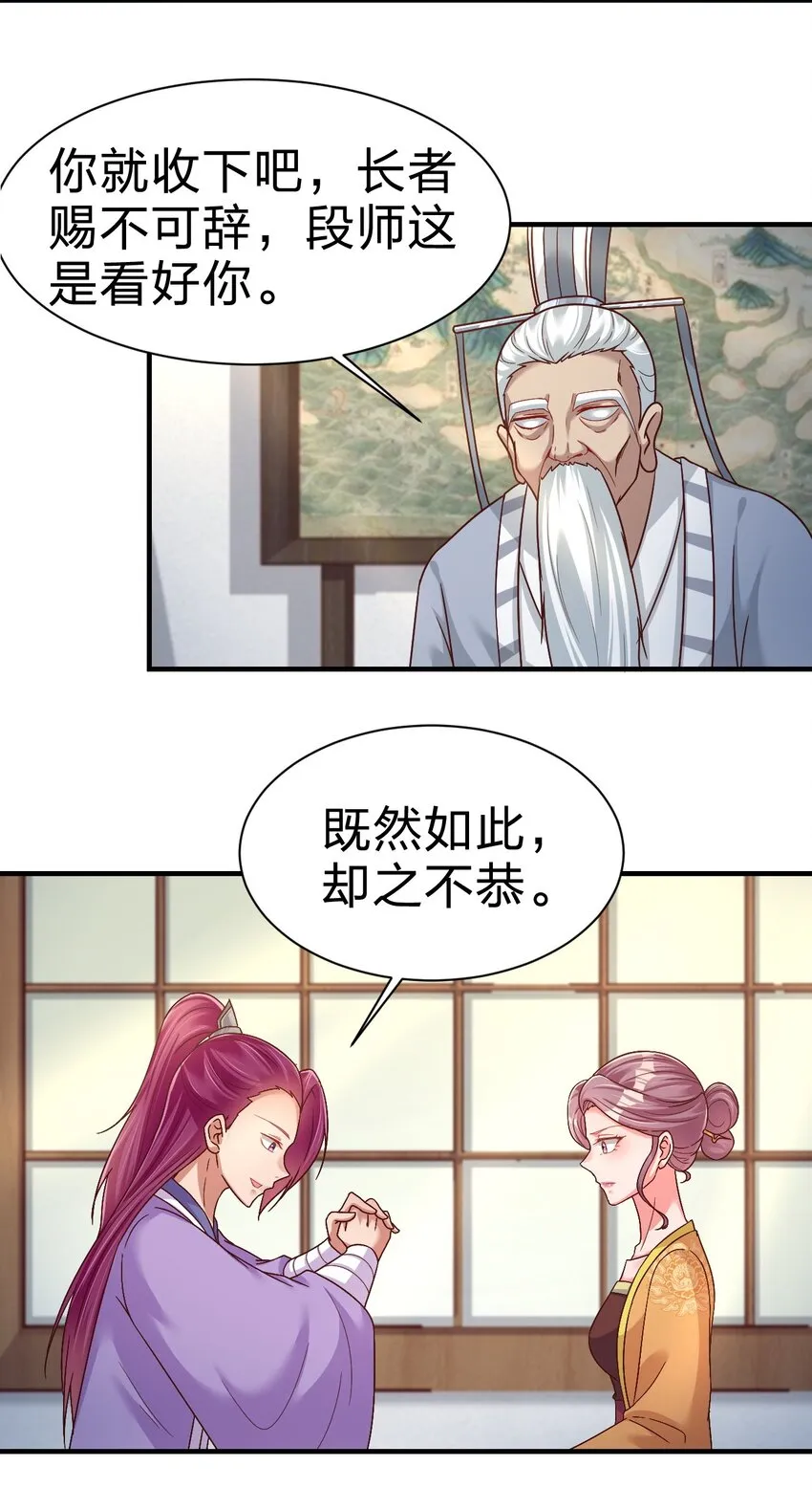 075 我想你了 第20页